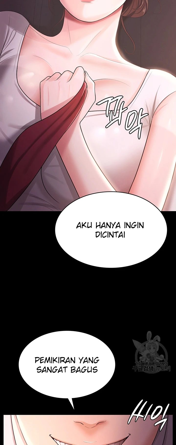Your Wife Was Amazing Chapter 06 - Page 47